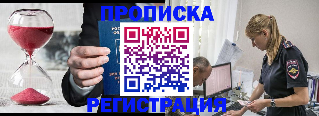 временная регистрация для всех в Камчатской области