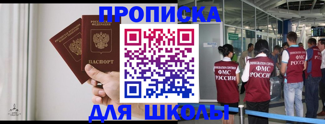 прописка от собственника в Камчатской области